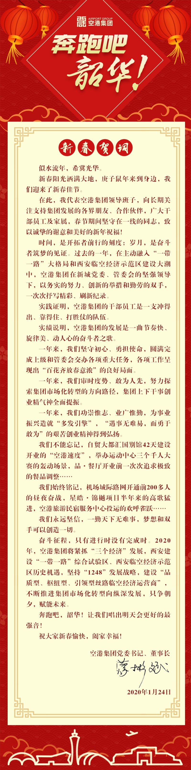 微信图片_20200124125339